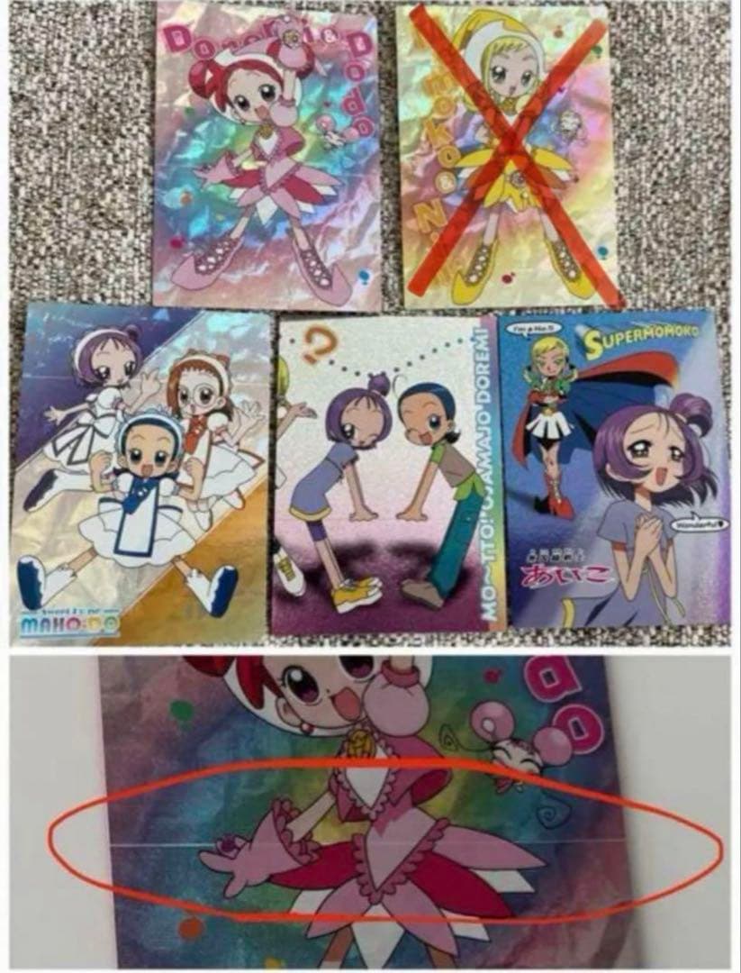 値下げ中！おジャ魔女どれみ カード トレカ 97枚