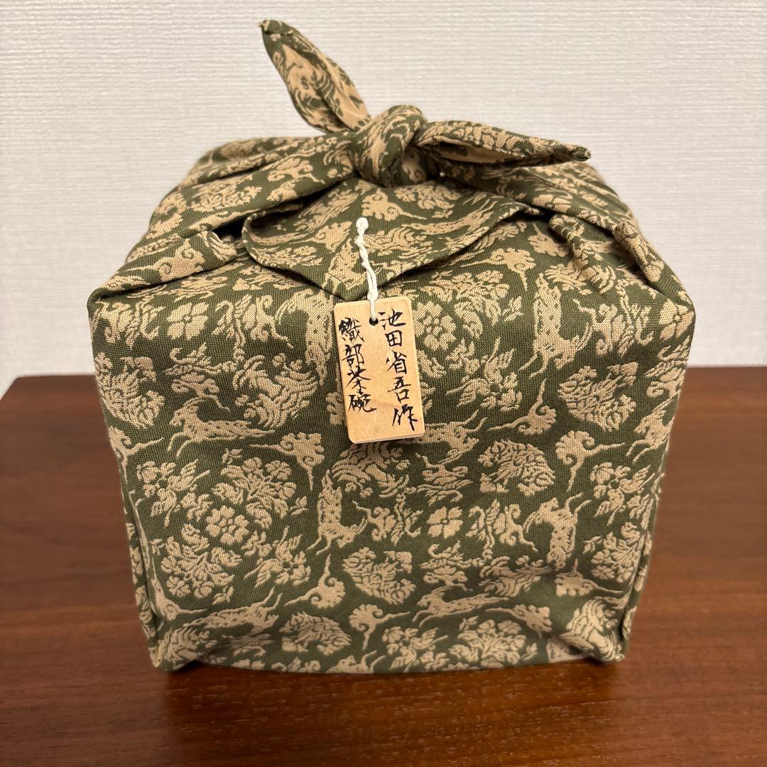 池田省吾 織部 茶碗 茶垸 共箱