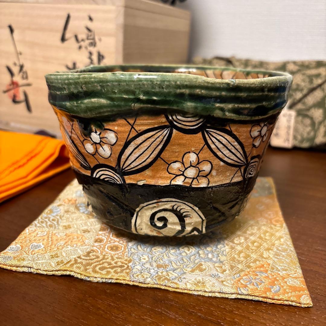 池田省吾 織部 茶碗 茶垸 共箱