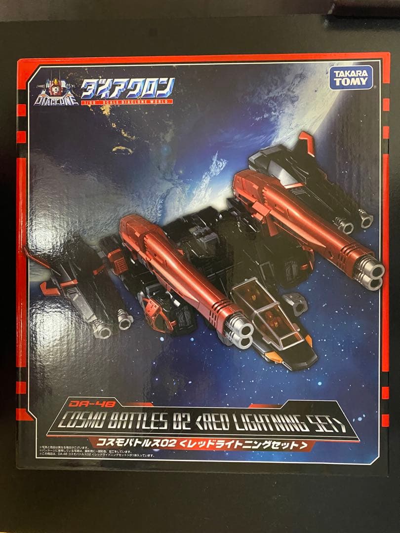 ダイアクロン コスモバトルス02<レッドライトニングセット>