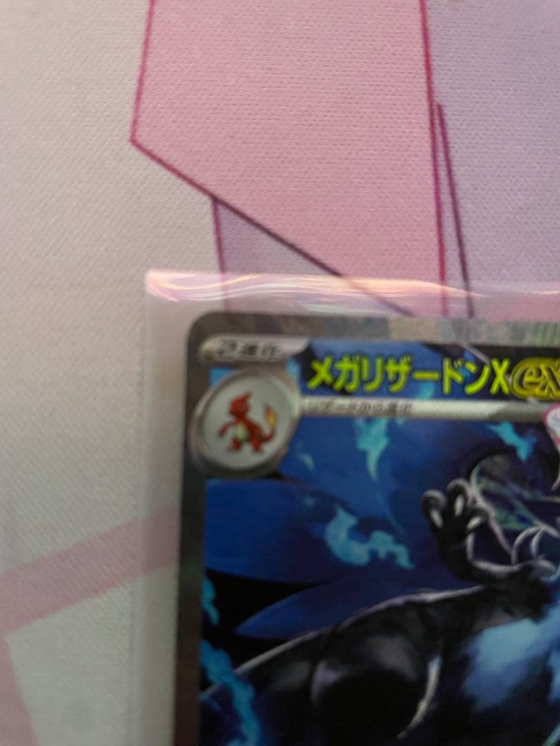 。*グ様 メガリザードンX ex SAR 110/080 インフェルノX 美品