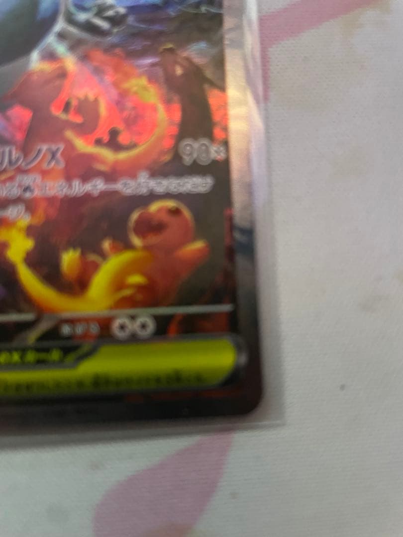 。*グ様 メガリザードンX ex SAR 110/080 インフェルノX 美品