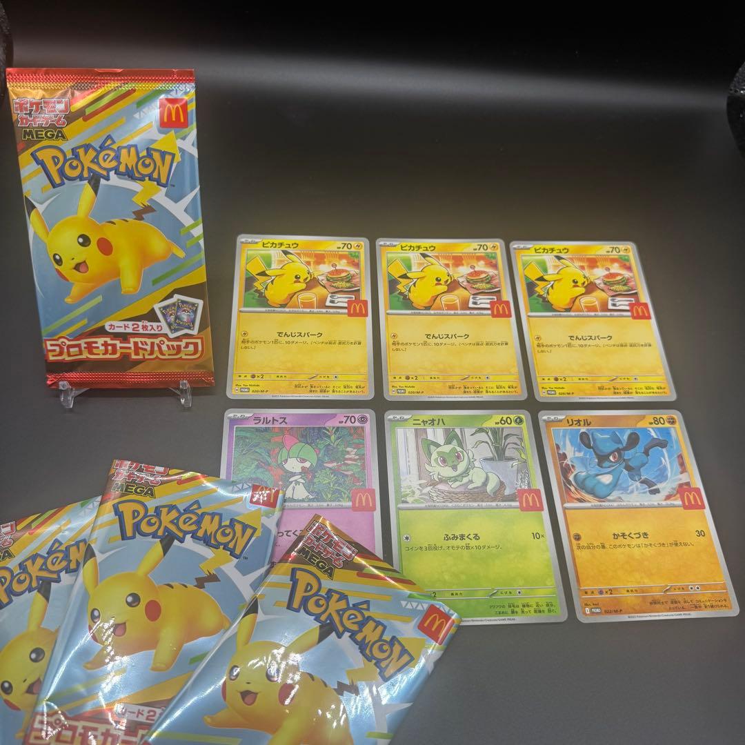 ポケモンカード　ピカチュウ 70 HP マクドナルド　プロモ　020/M-P