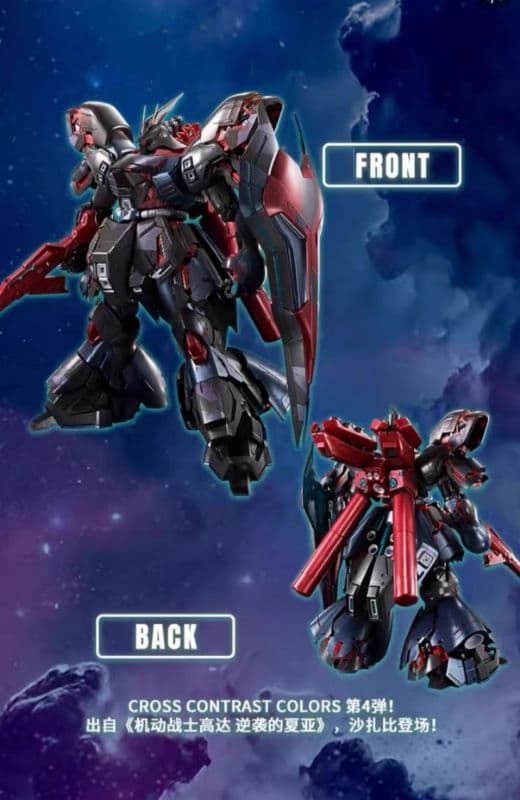 バンダイ 海外限定 MG 1/100 サザビー トワイライトブラック.Ver