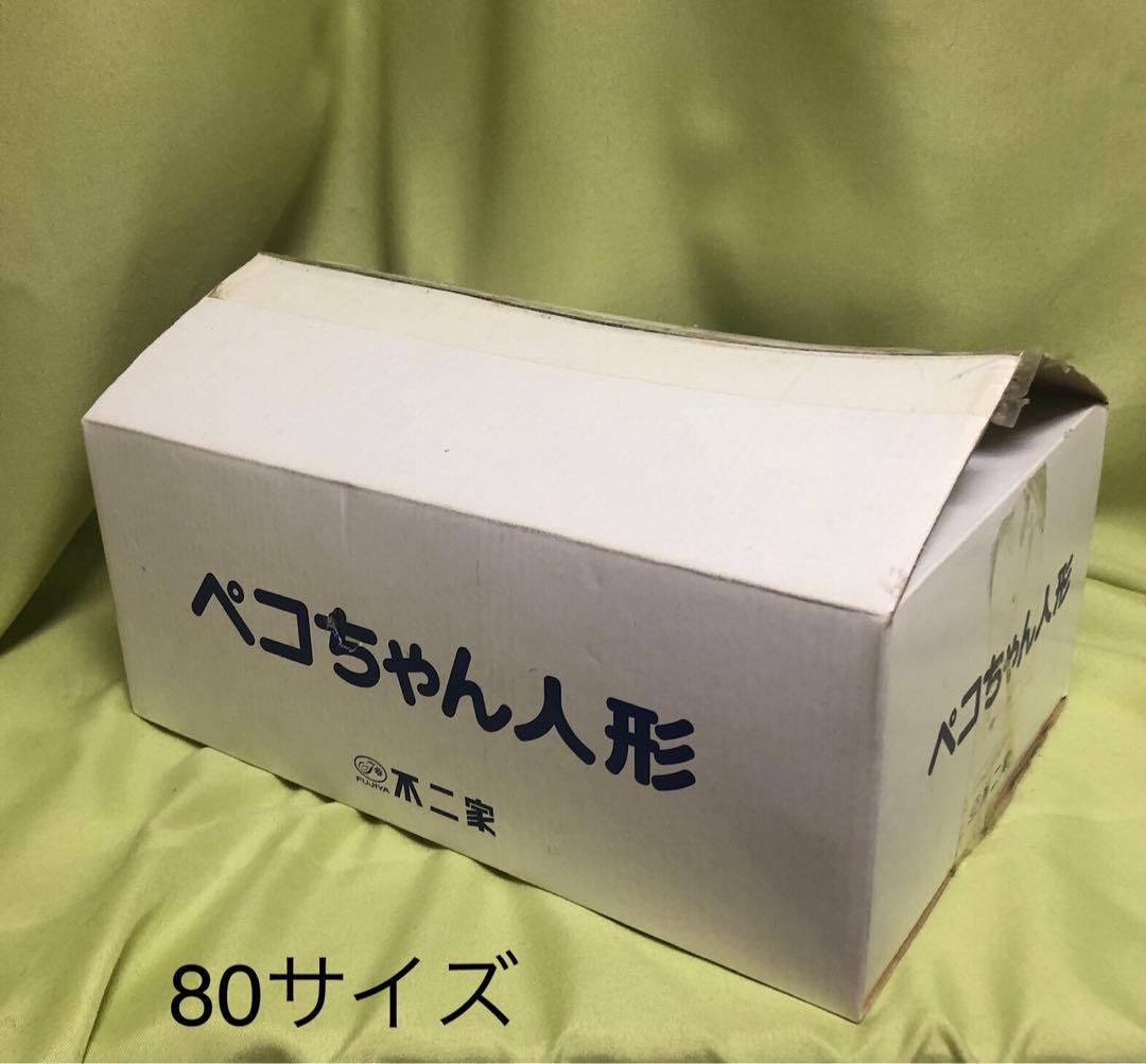 不二家のペコちゃん キャラクター人形 当選品！非売品！当時物！