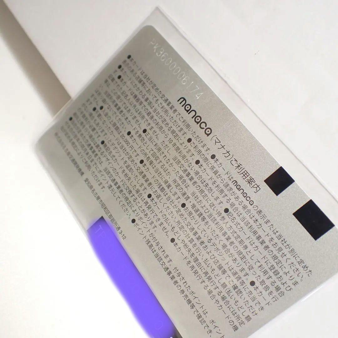 美品 manaca・toICa 相互利用記念 カード 限定　名古屋城ver