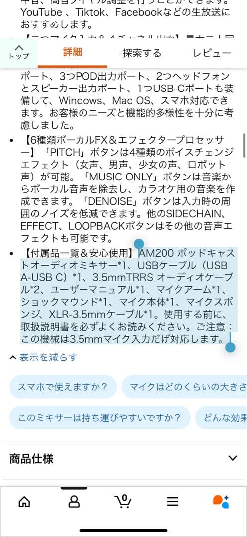 maono マイク、オーディオインターフェイスセット　AU-AM200-S6