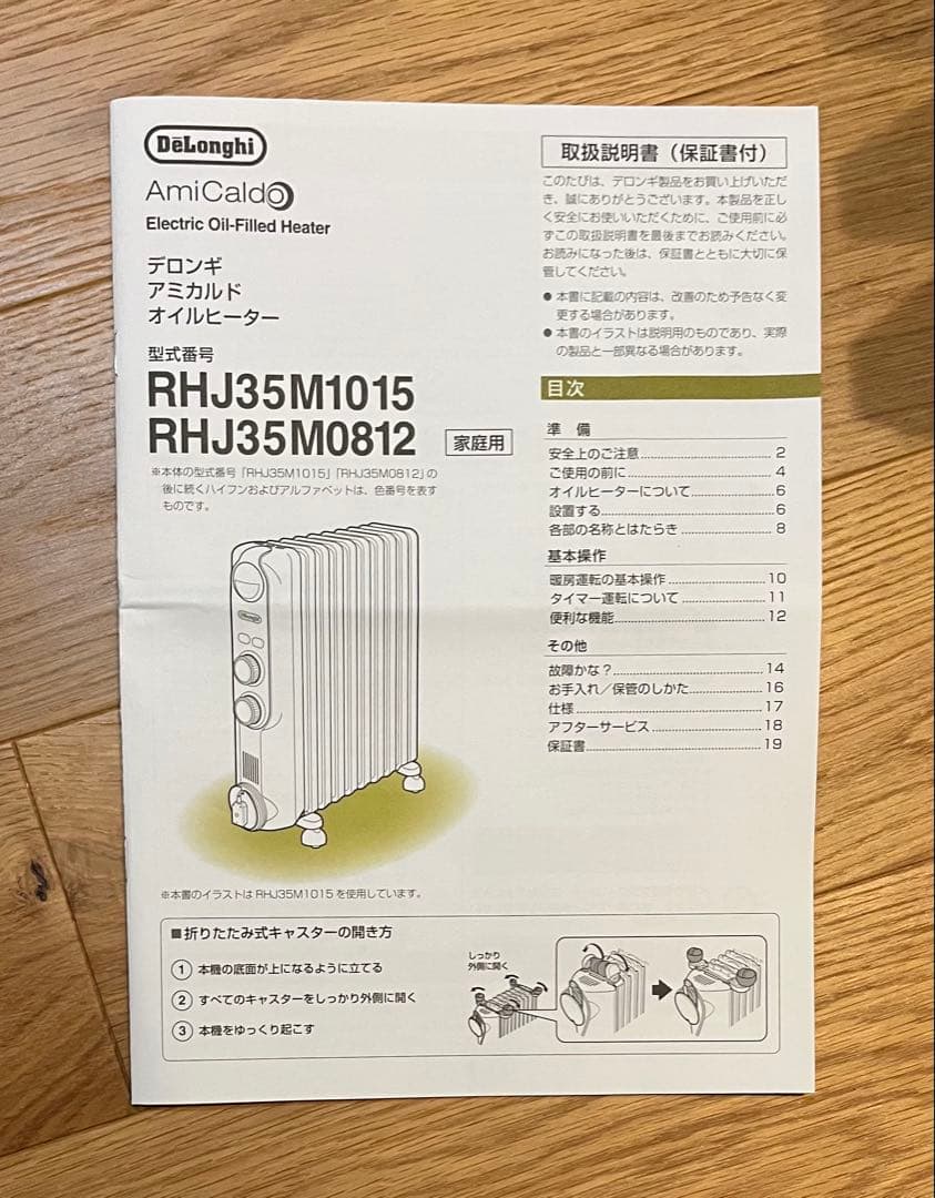 デロンギ アミカルド オイルヒーター RHJ35M0812-DG 8〜10畳用