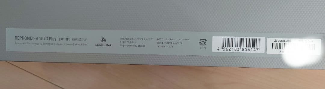 ※正規品美品LUMIELINA レプロナイザー107D Plus ヘアドライヤー