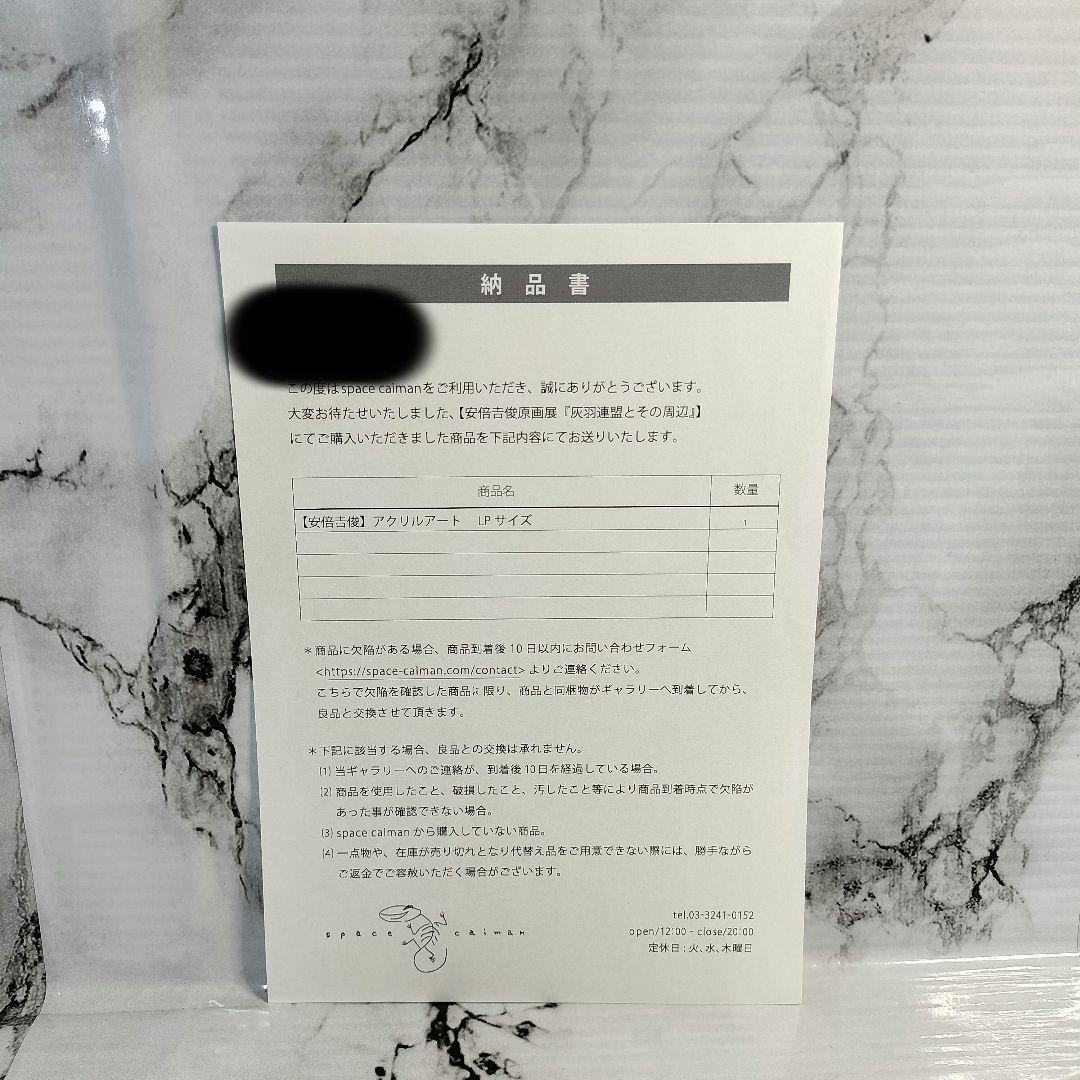 安倍吉俊　serial experiments lain　アクリルアート