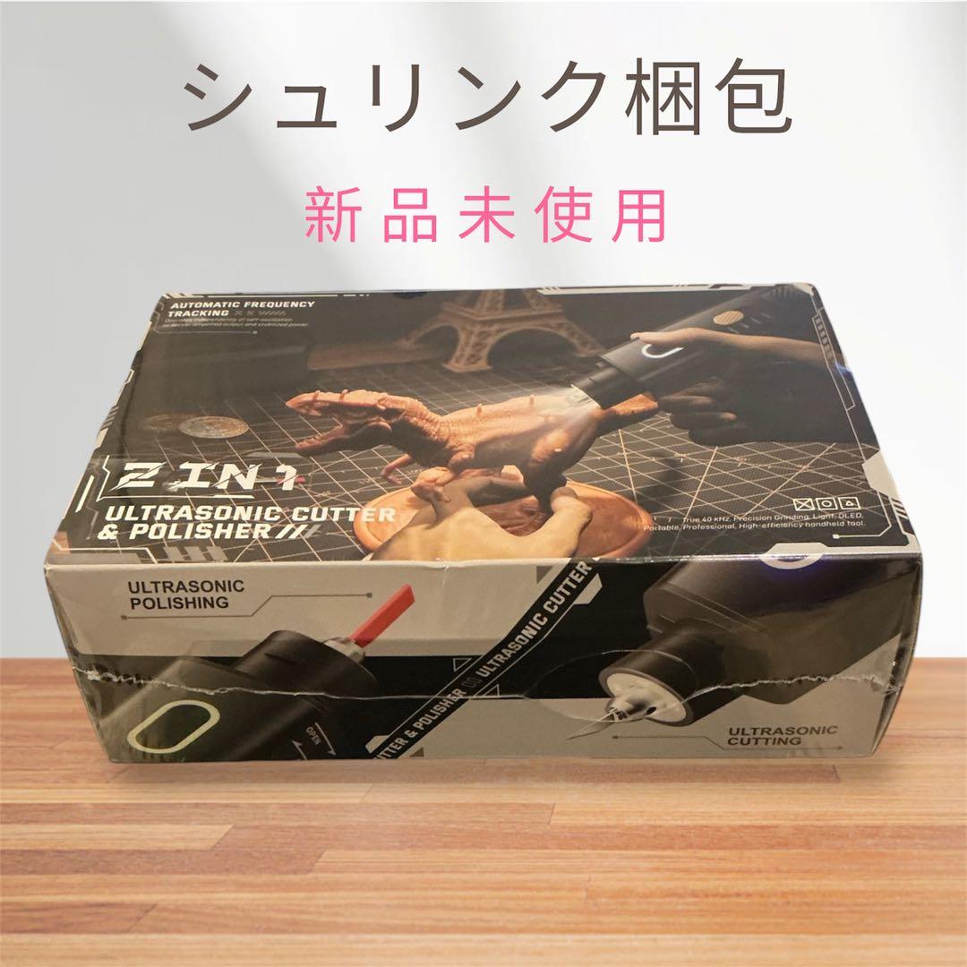 ※ 新品未使用 ※. 超音波電動カッター　 JAKEMY JM-Y10 PRO