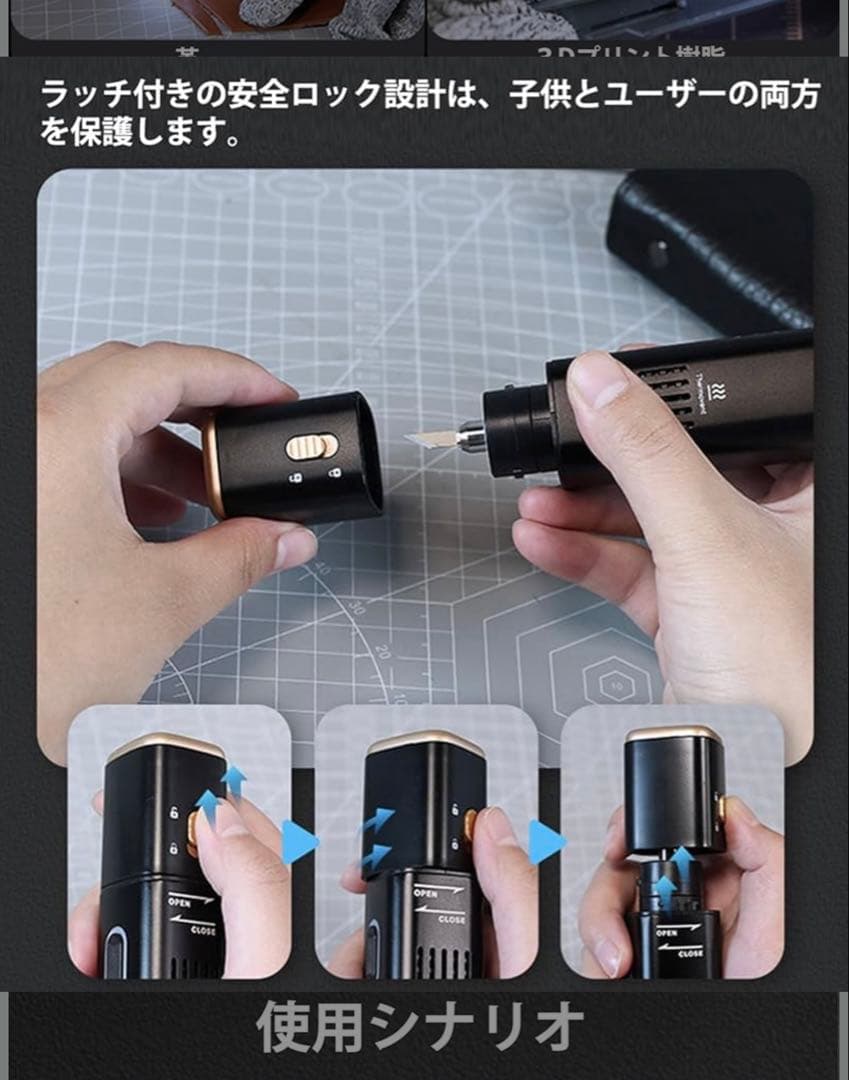 ※ 新品未使用 ※. 超音波電動カッター　 JAKEMY JM-Y10 PRO