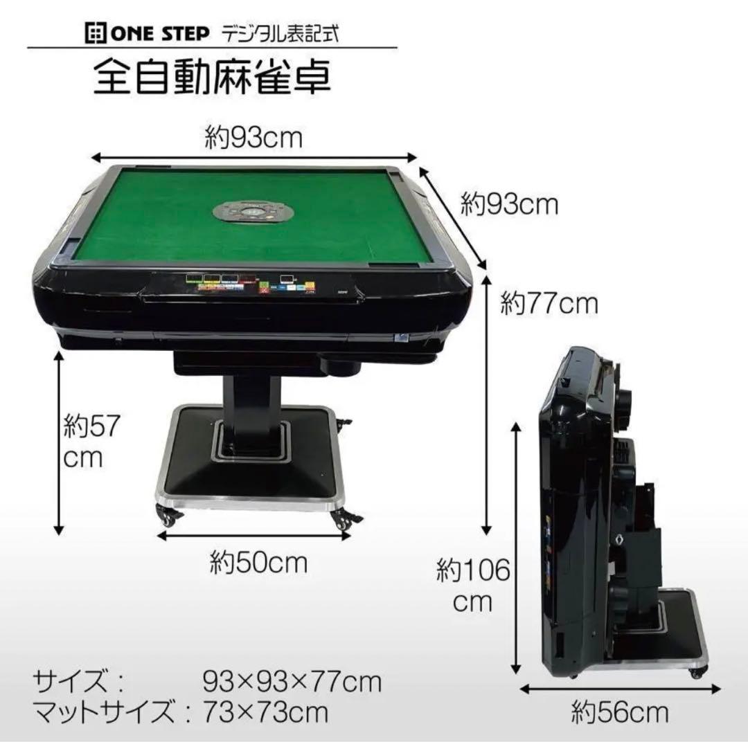 全自動麻雀卓 家庭用 折りたたみ 麻雀卓 デジタル点棒計算　ブラック
