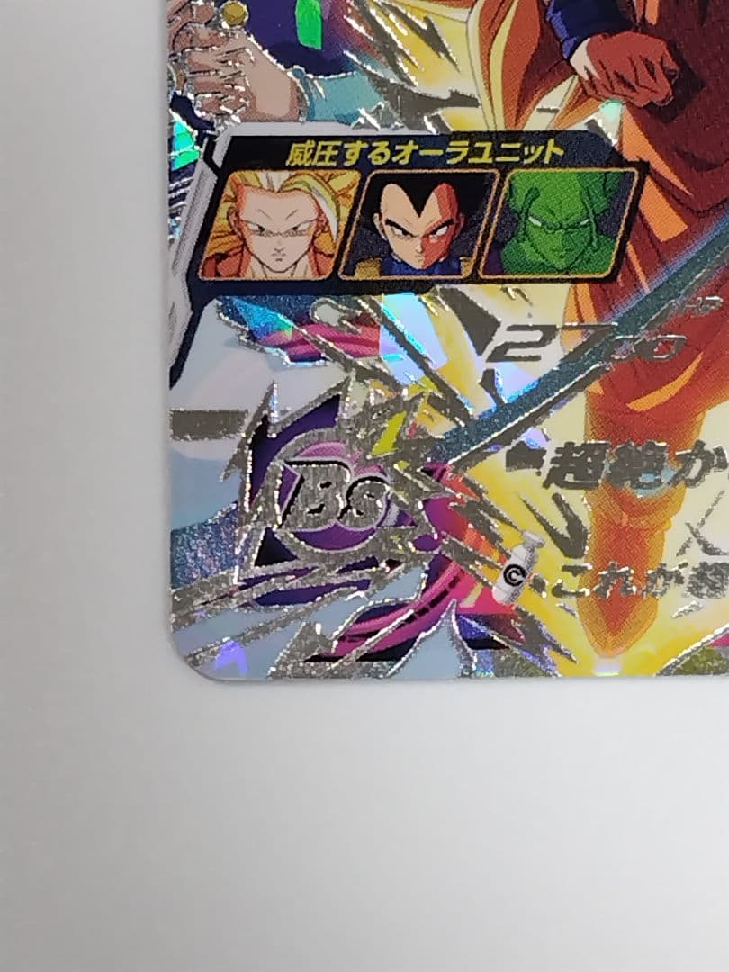 スーパードラゴンボールヒーローズ PUMS12-SEC 完全美品