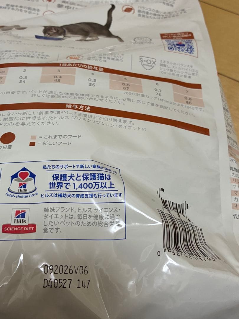 ヒルズ k/d 腎臓ケア 2kg ✖️2袋