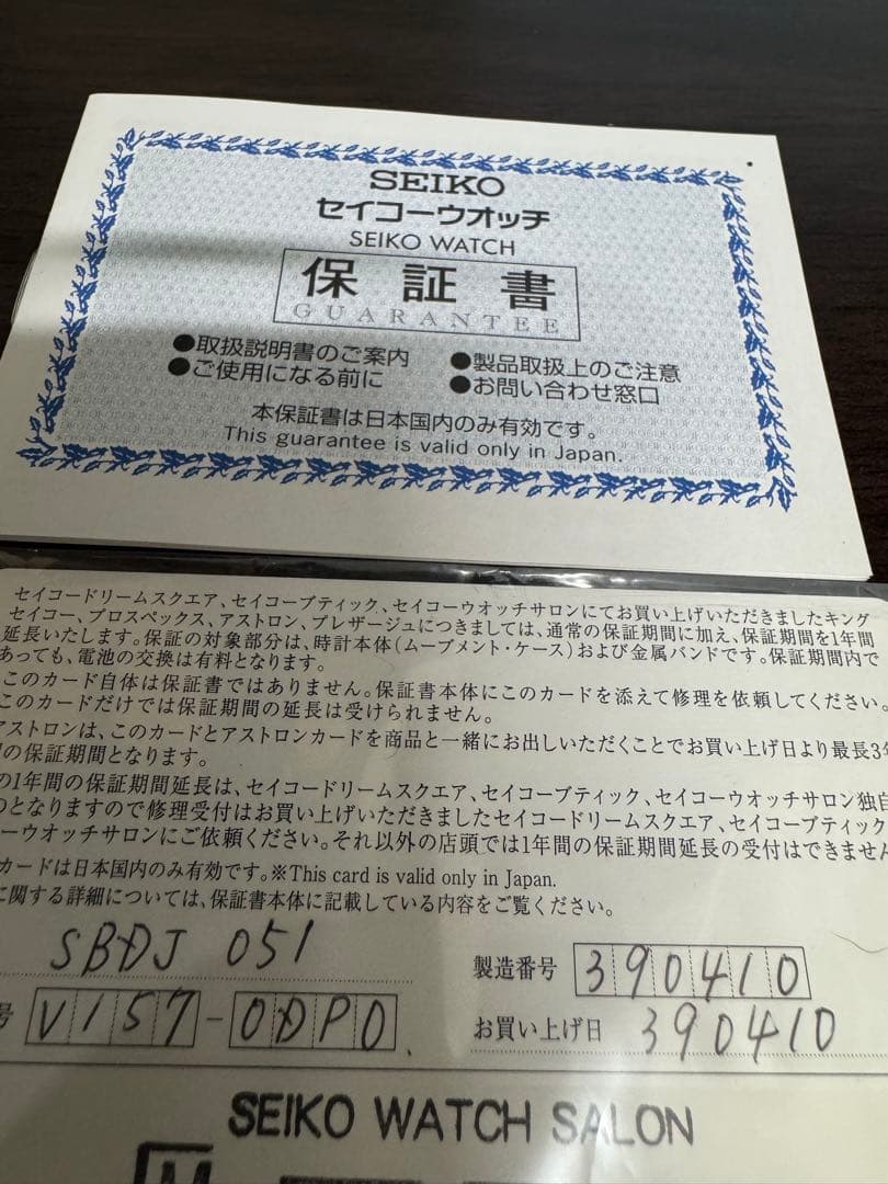 保証書有SEIKO PROSPEX V157-0BT0 純正ダイバーベルト付