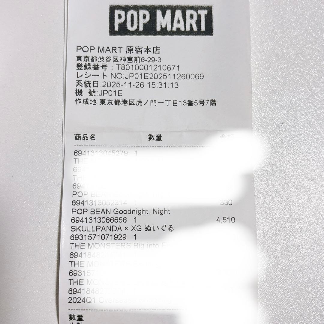 スカルパンダ × XG コラボ