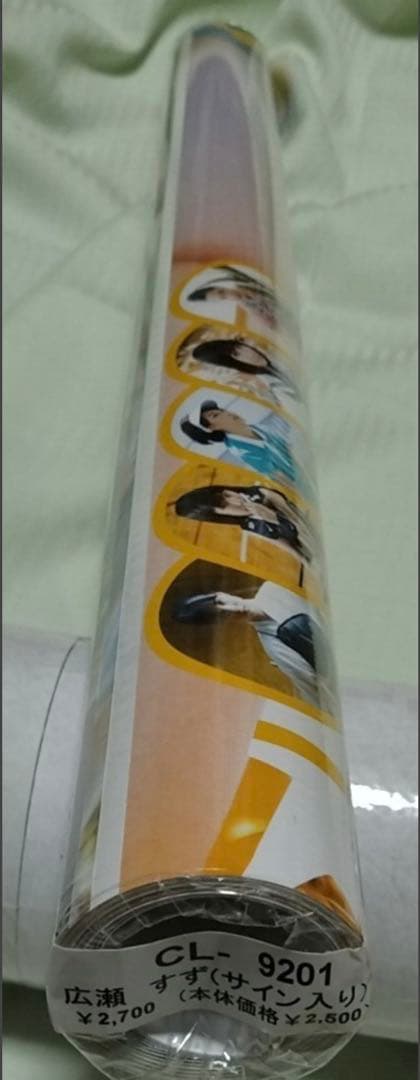 サイン入り 広瀬すず カレンダー 2015 B2サイズ ポスター