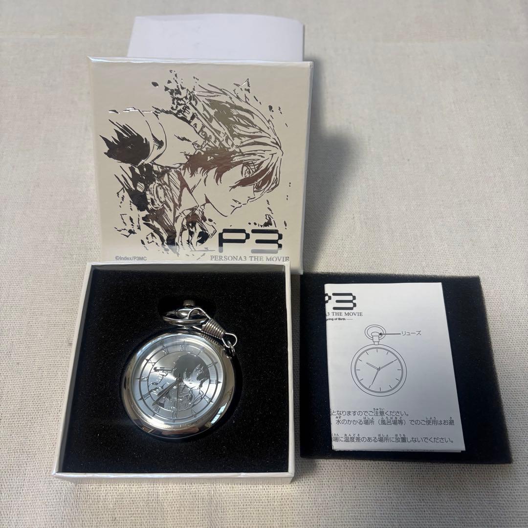 【新品未使用】劇場版ペルソナ3 シリアルナンバー入り懐中時計
