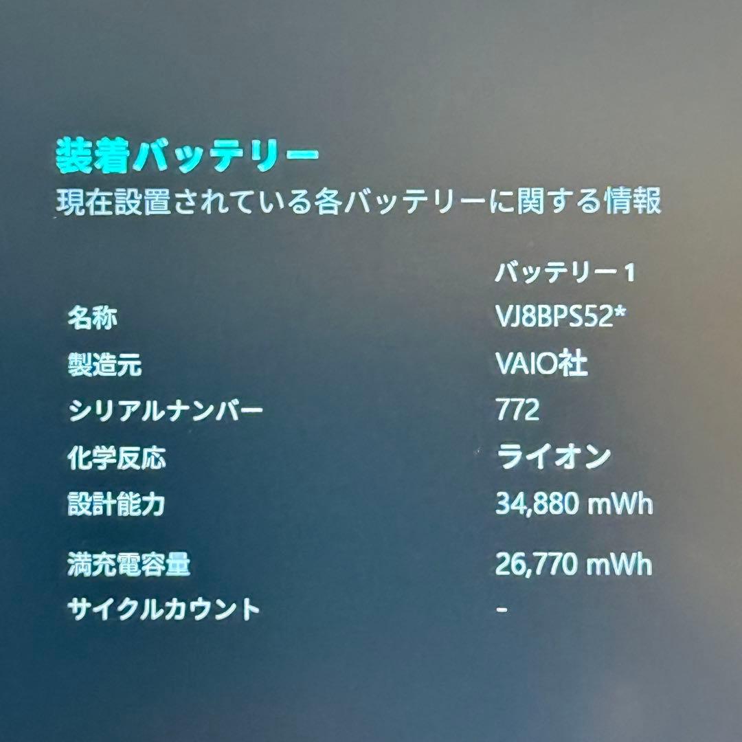 ★美品★人気VAIO Pro PG ８世代 最新Office2024win11