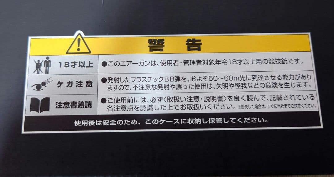 東京マルイ　M3 スーパー90タイプ
