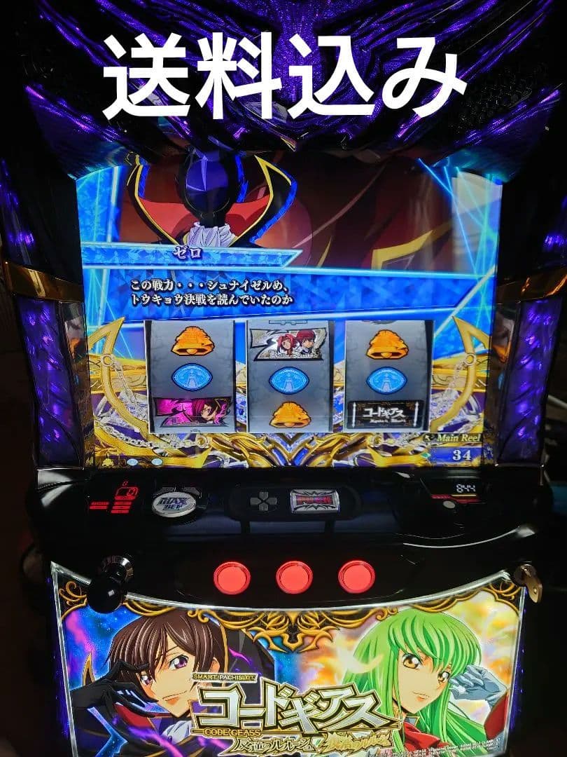 コードギアス 反逆のルルーシュ　復活のルルーシュ　スマスロ