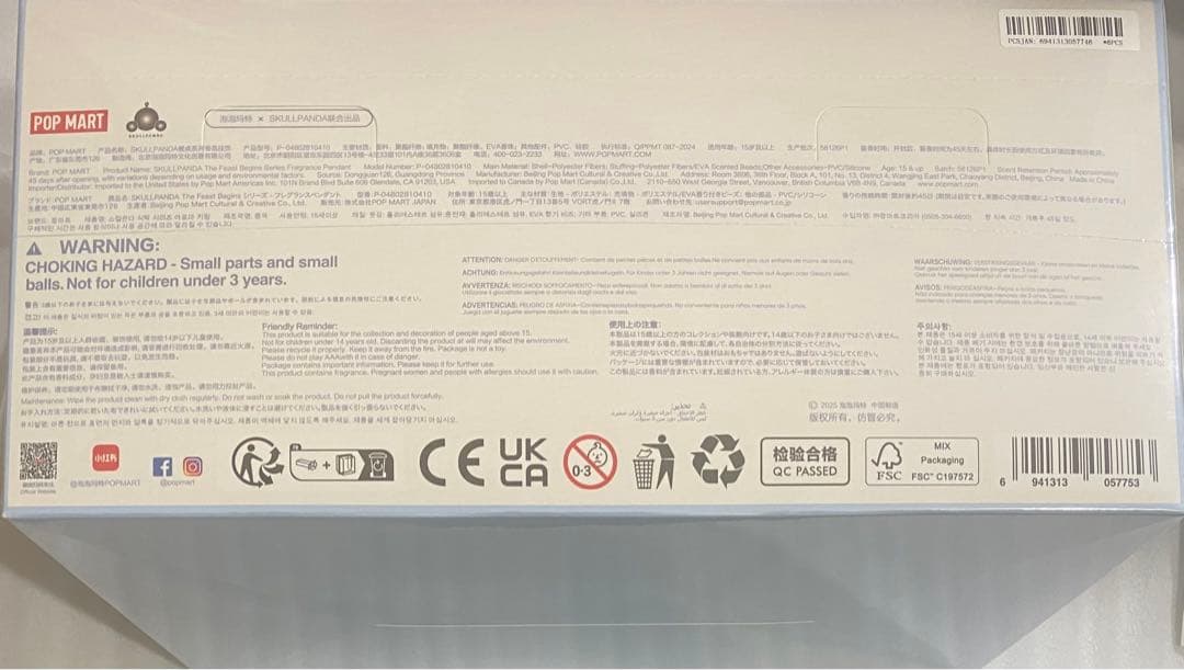 SKULLPANDA The Feast Begins サシェペンダント 新品