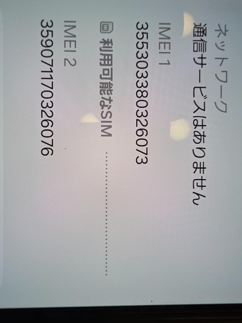 Samsung Glaxy S24　Ultra　256　チタンブラック　綺麗