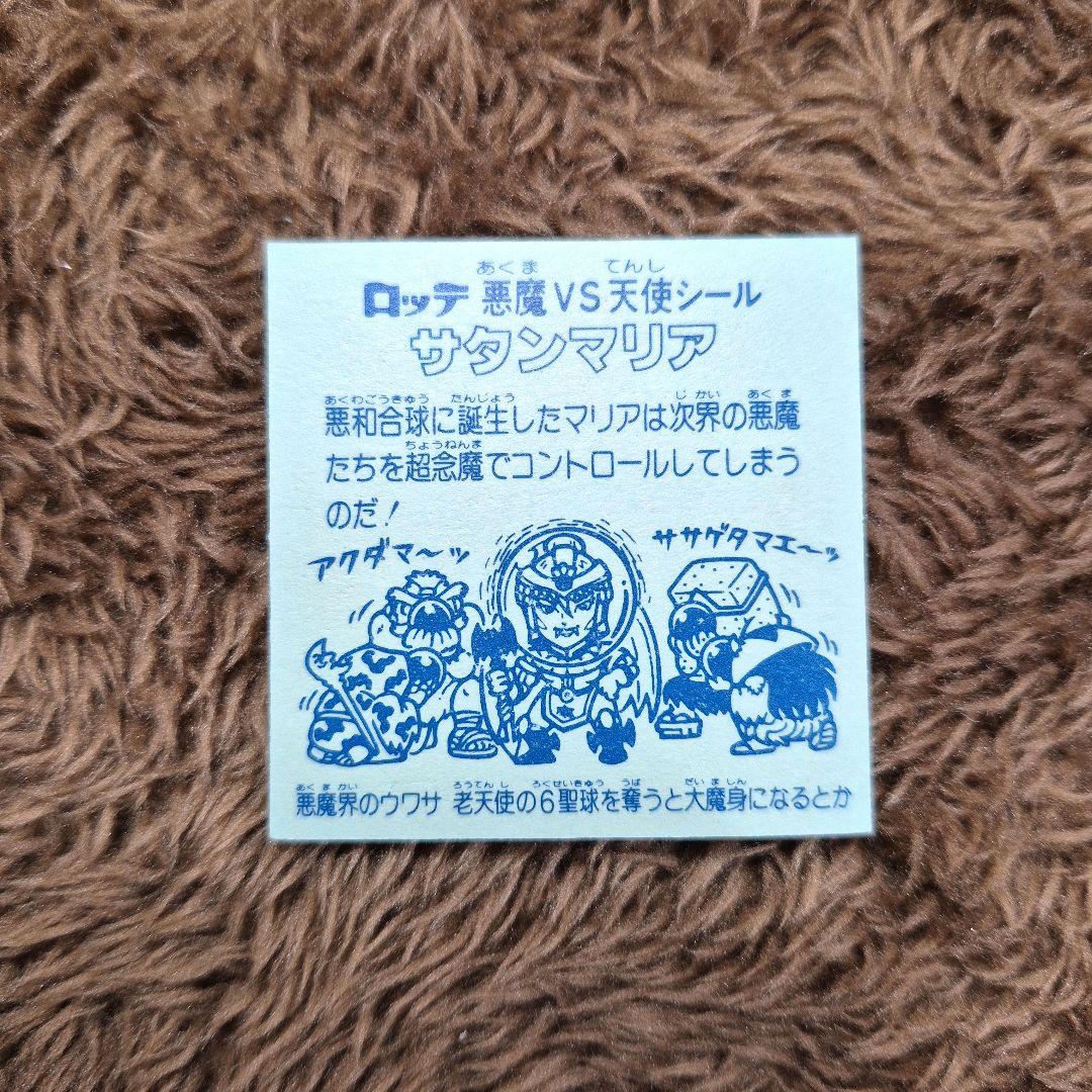 旧ビックリマンシール　第５弾ヘッド　サタンマリア　銀　裏面青