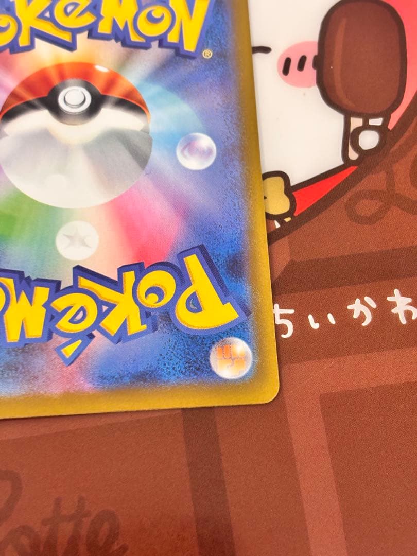 【今後再販なし、貴重】メガリザードンX ex MA エラー 中国語 箔押し