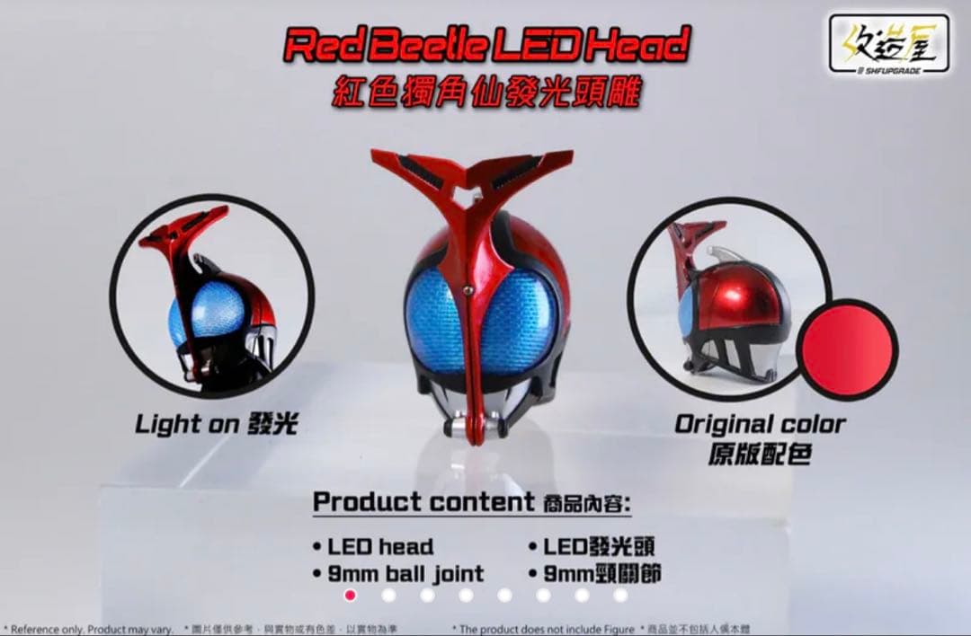 真骨彫 仮面ライダーカブト 交換用頭部 初版版