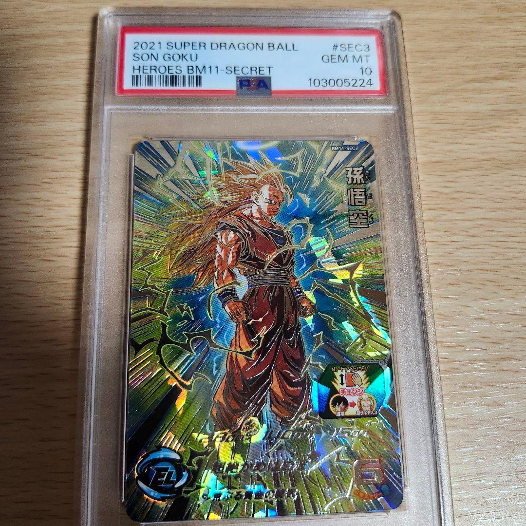 BM11-SEC3 孫悟空 PSA10