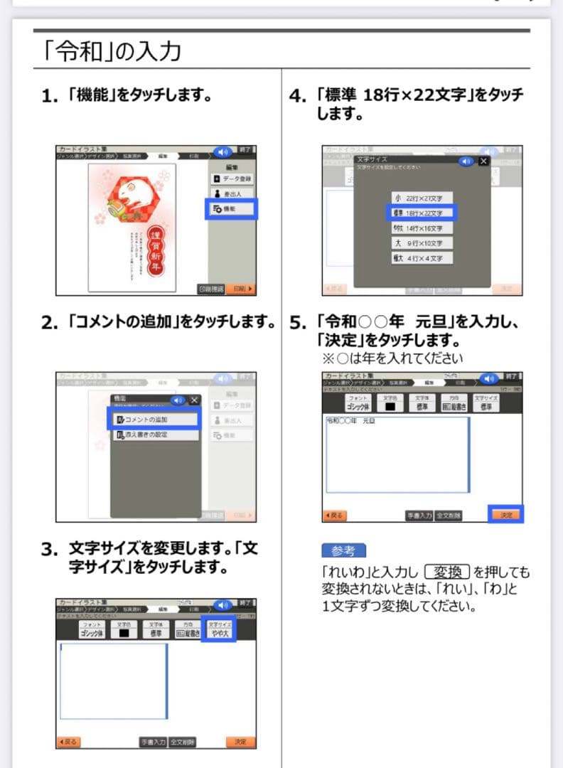 【推奨美品】CASIO PCP-800 年賀状作成推奨 プリン写ル！人気機種