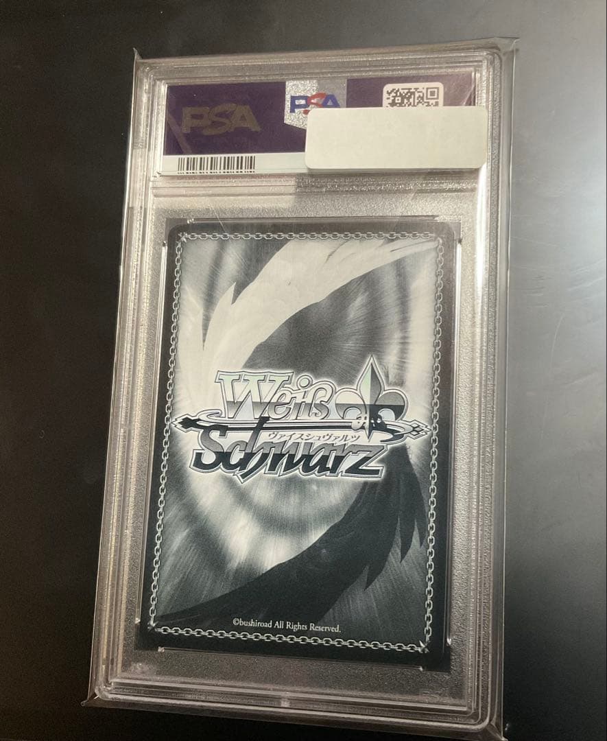 買取に出すため最終値下げPSA10 ヴァイス 未来へ一緒に 星街すいせい