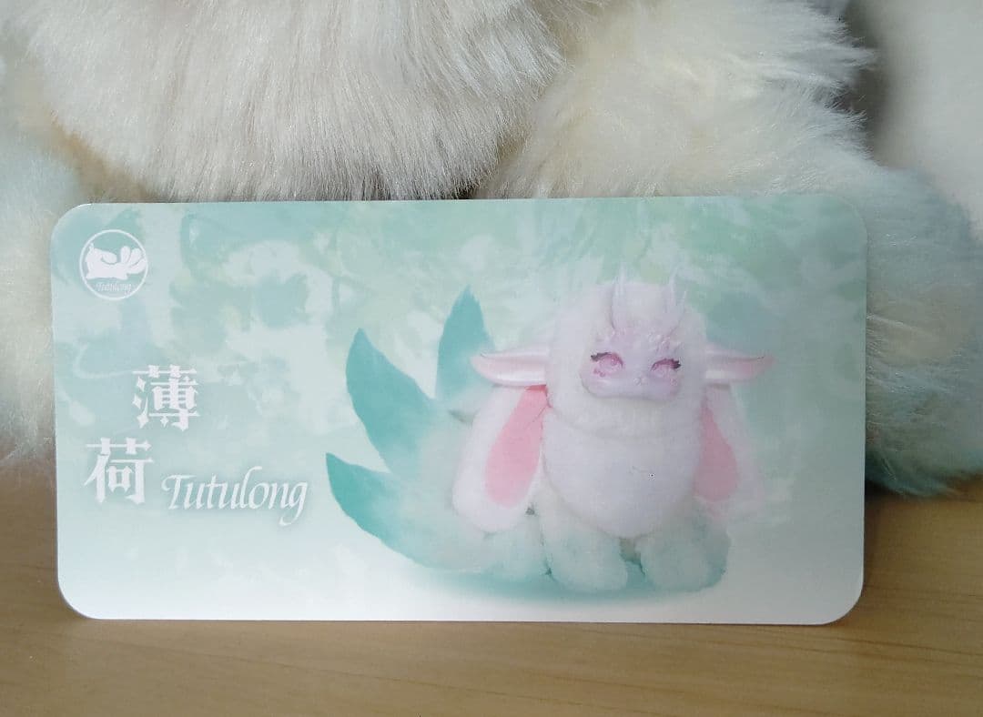 トトリュ 400% ぬいぐるみ ハッカ Tutulong 薄荷 ミント