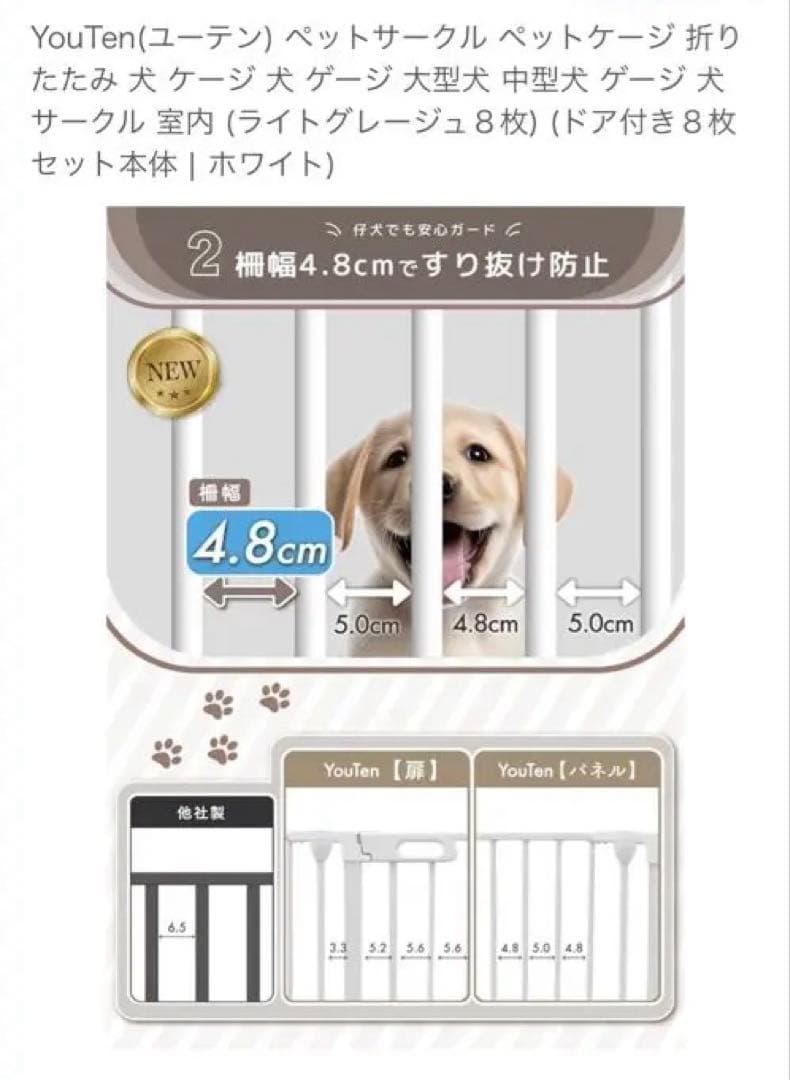 YouTen ペットサークル 8枚セット　美品