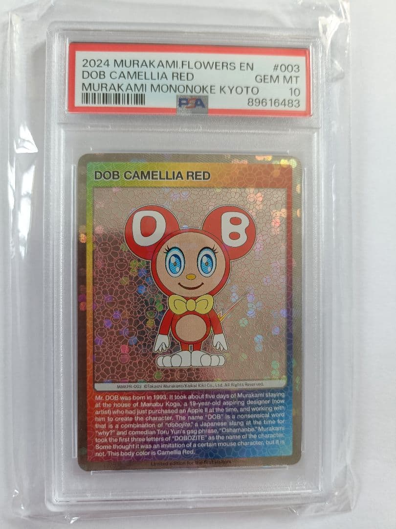 村上隆 もののけ京都 DOB君 PSA10 CAMELLIA RED　英語