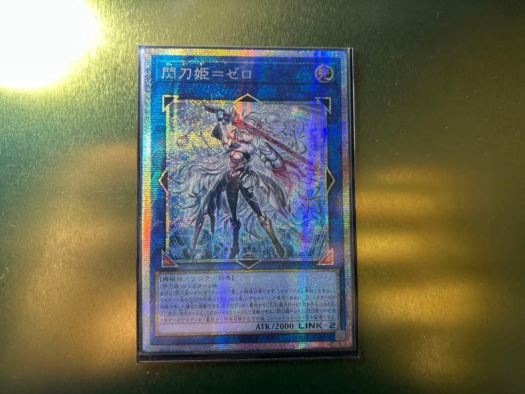 【希望価格交渉可能】希少【五つ目】閃刀姫＝ゼロ プリシクDUAD-JP049