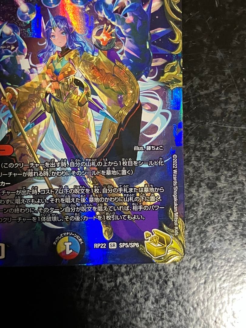 龍風混成 ザーディクリカ 金トレジャー②