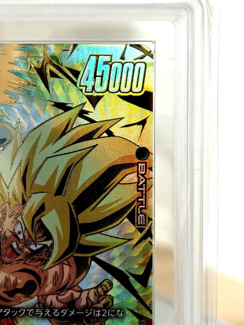 ゆ*き様 DBFW/ 孫悟空SCR★★スーパーパラレル【ARS10】FB05-1