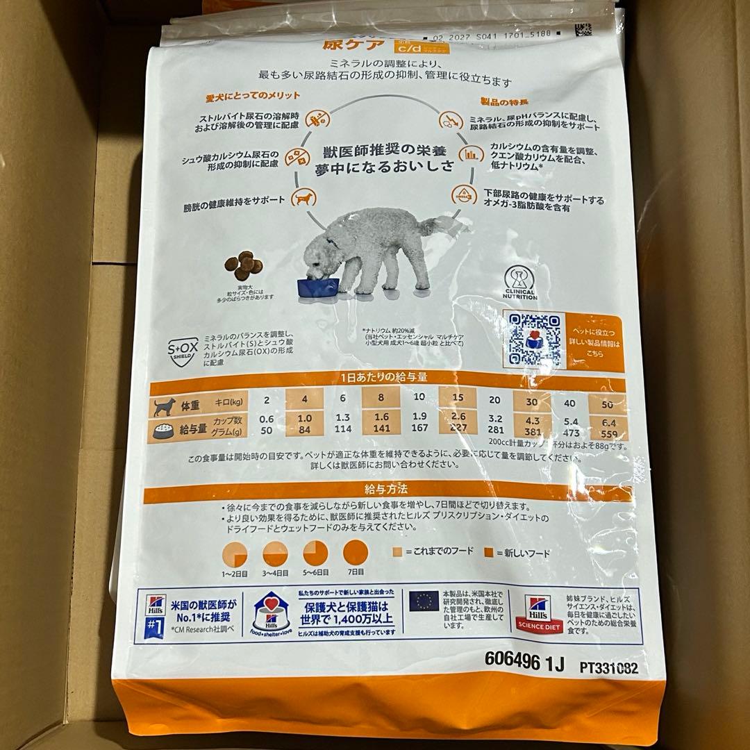 ヒルズ　プリスクリクションダイエット　尿ケア　c/d cd 3kg 3袋