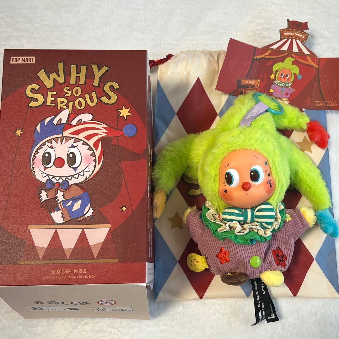 WHY SO SERIOUS ぬいぐるみペンダント TWINKLE シークレット