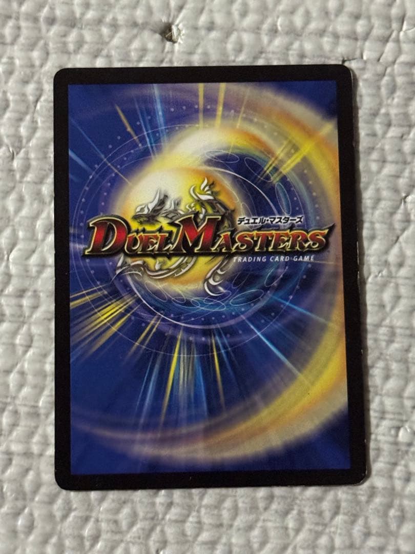 デュエルマスターズ　シュトラ　3枚
