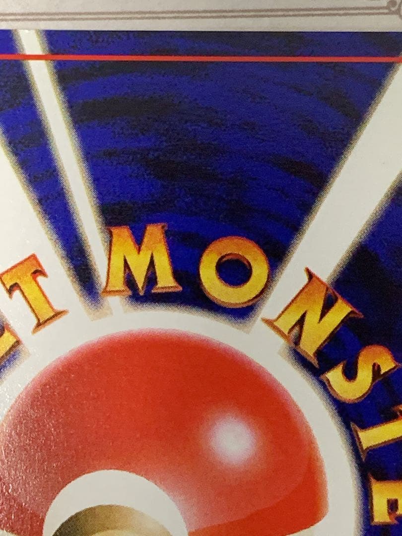 旧裏 ANA限定 カイリュー プロモ ポケモンカード 非売品 当時物 希少