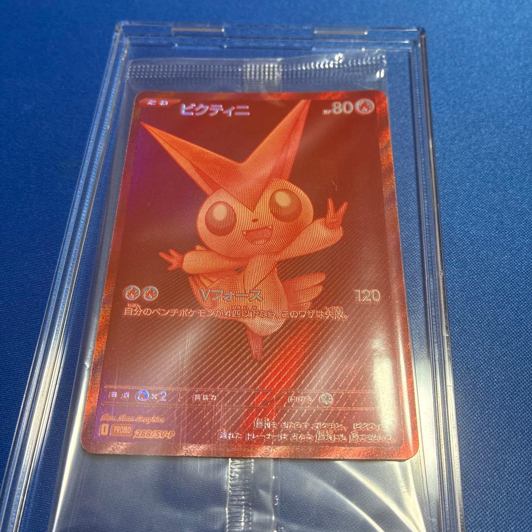 センタリング良好　ピクティニBWR 未開封