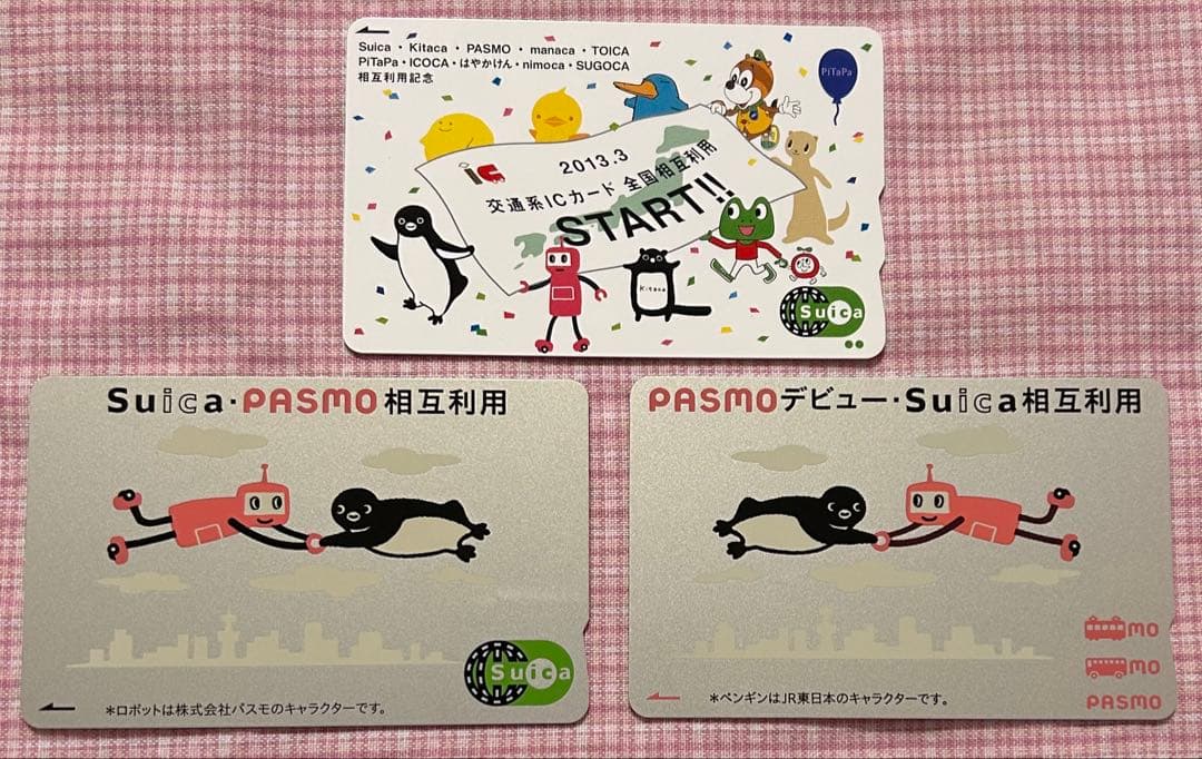 ひ*ね様 使用不可　レア3枚　交通系ＩＣカード全国＋SUICA PASMO相互利