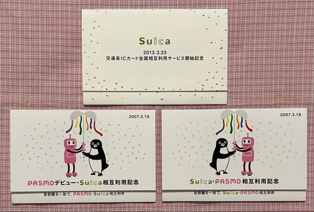 ひ*ね様 使用不可　レア3枚　交通系ＩＣカード全国＋SUICA PASMO相互利