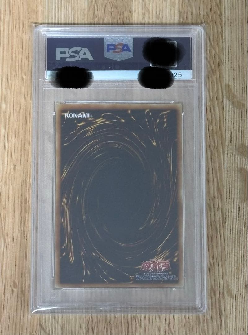 降雷皇ハモン レリーフ psa10 遊戯王 三幻魔 アルティメットレア