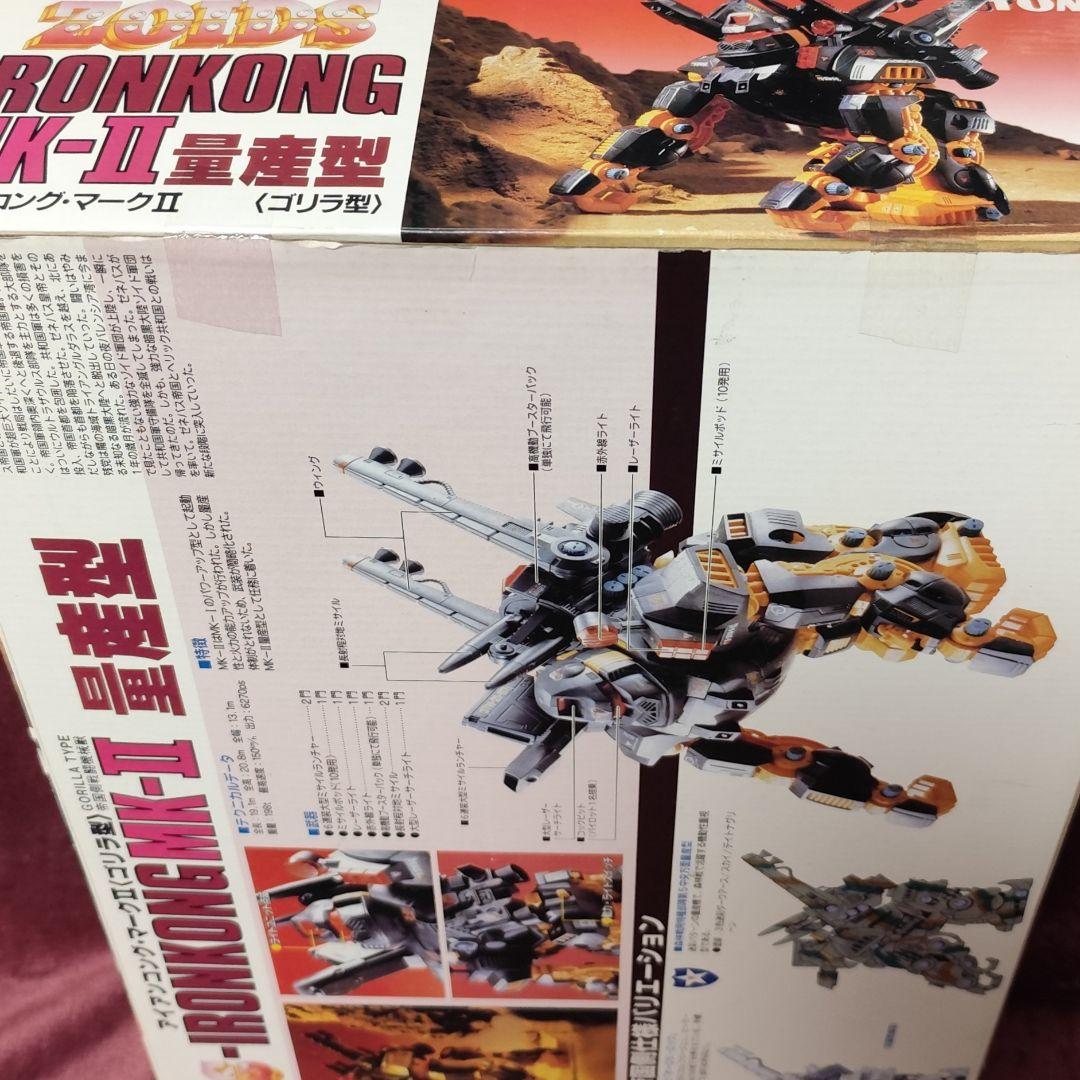 ゾイド　アイアンコング　マークII　マーク2　IRONKONG MARK II