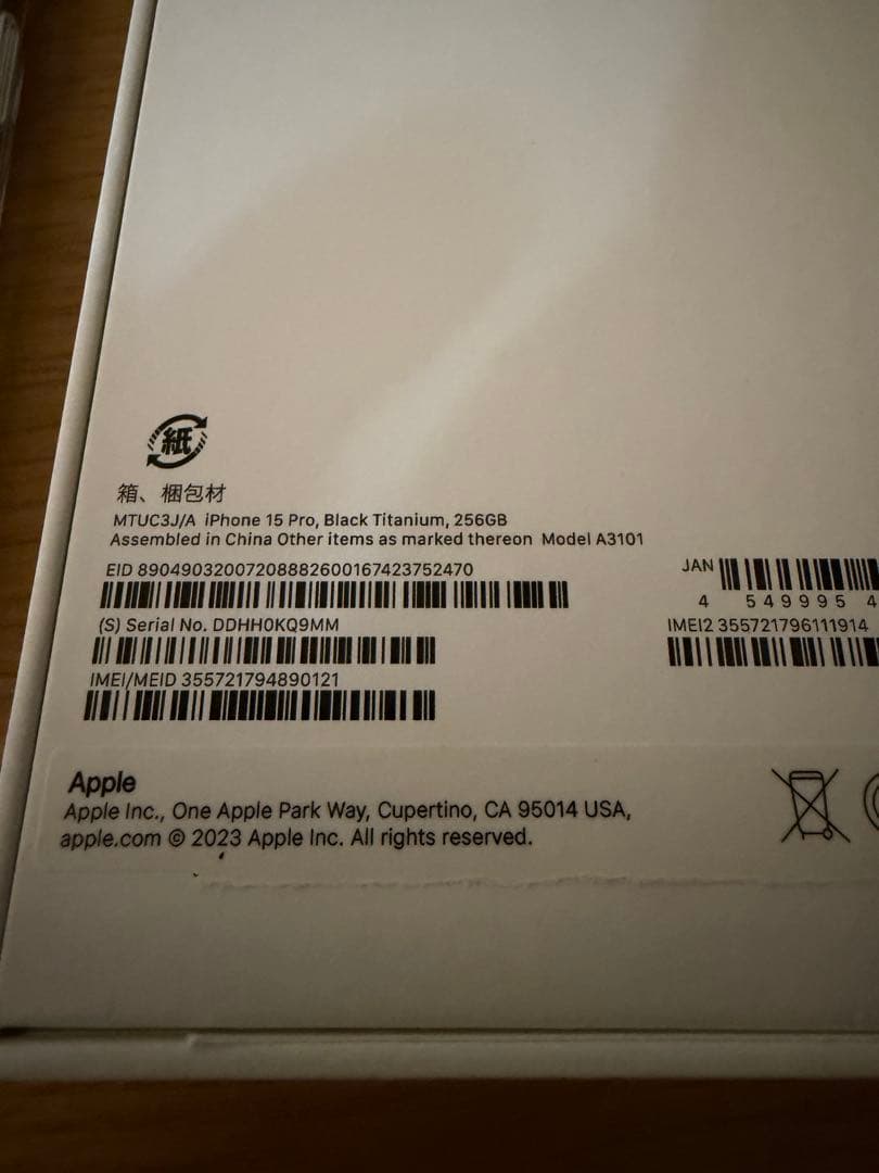 iPhone 15 pro 256GB ブラックチタニウム SIMフリー